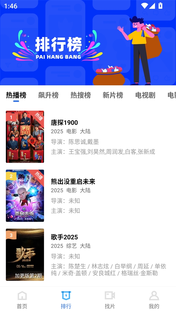 蓝天视频免费追剧图1