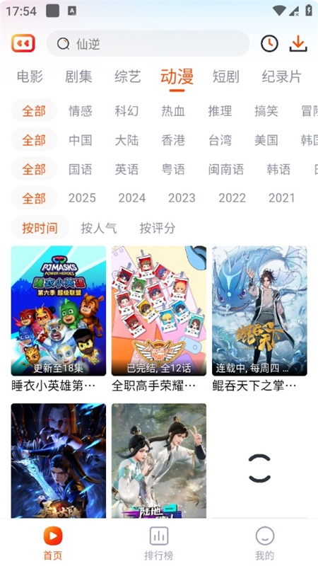 番喜视频追剧最新版