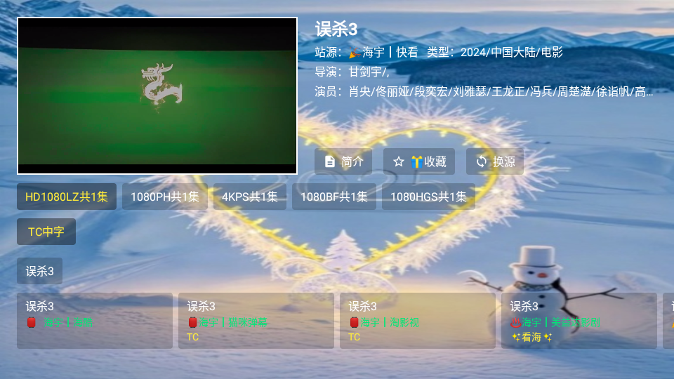 海宇影视图2
