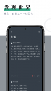 小透明软件官方版图3