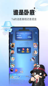 会玩安卓版图4