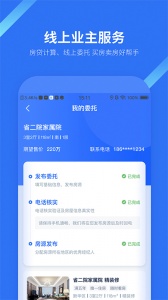 找房邦手机免费版图3