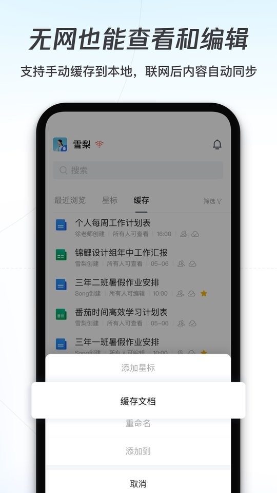 腾讯文档安装免费