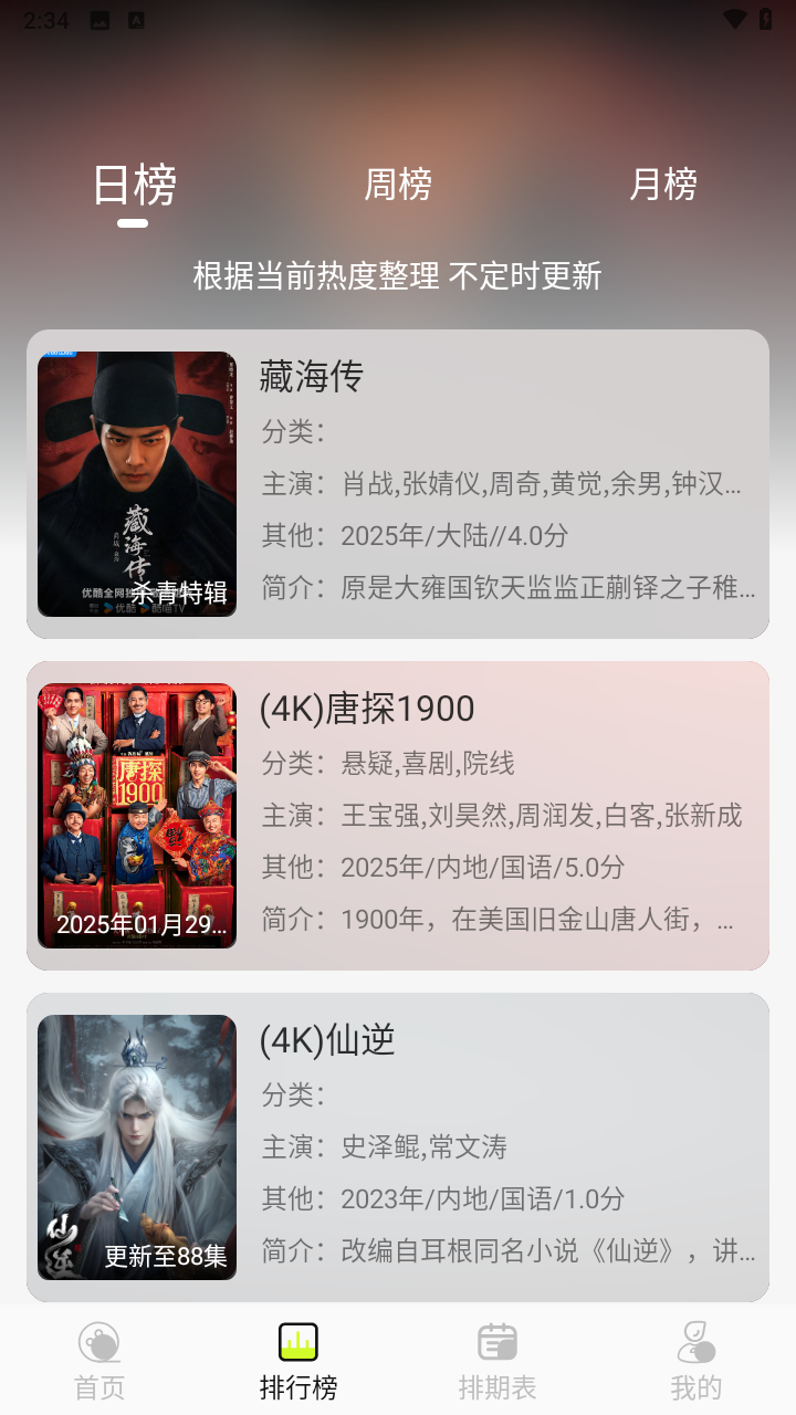 榴莲4K影视