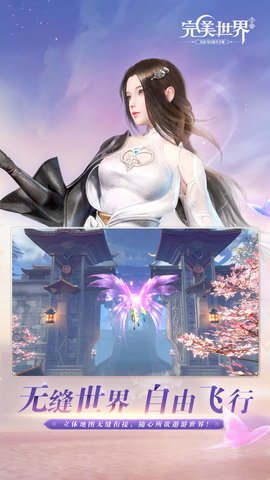 完美世界手游直装版图5