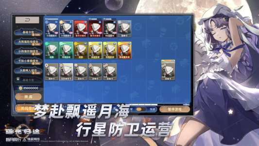 新月同行正版