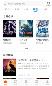 洋葱小说免费阅读手机版-图2