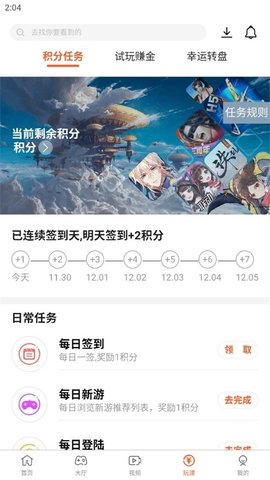 酷玩游戏盒(2)