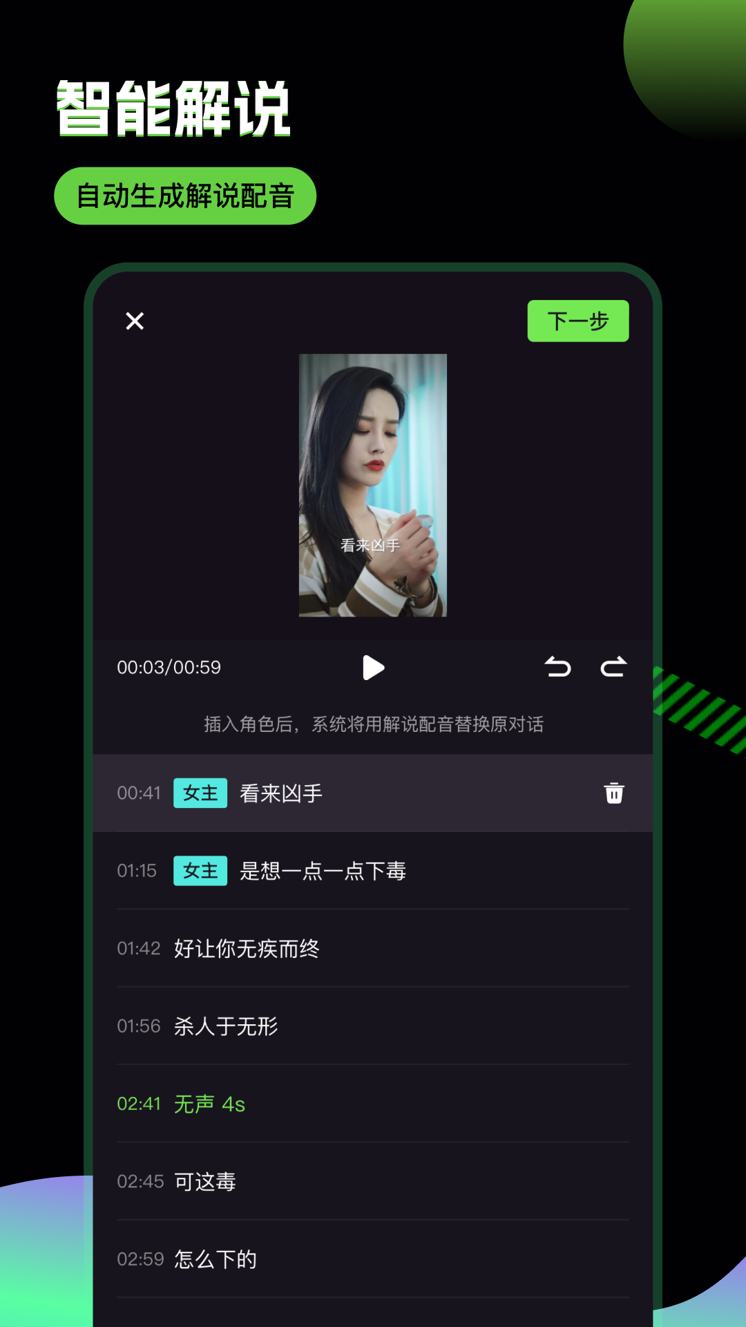 推剧助手免费版