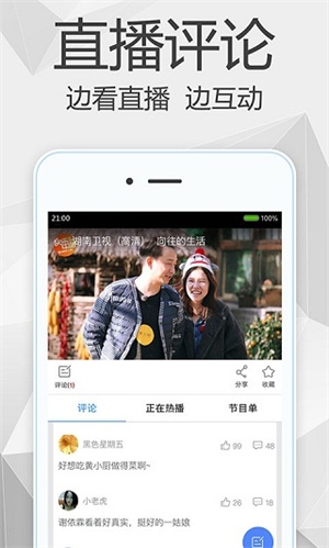 知了电影图3