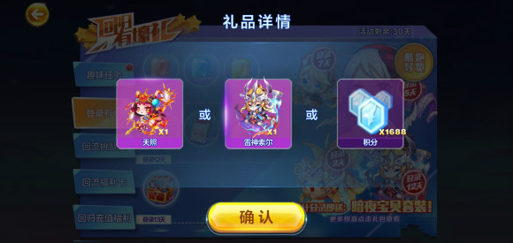 天天酷跑回归礼包怎么选？回归玩家专属福利全揭秘！
