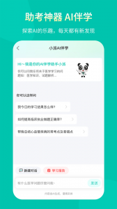 王派医学(4)