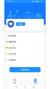 马鞍山掌上公交安卓版图4