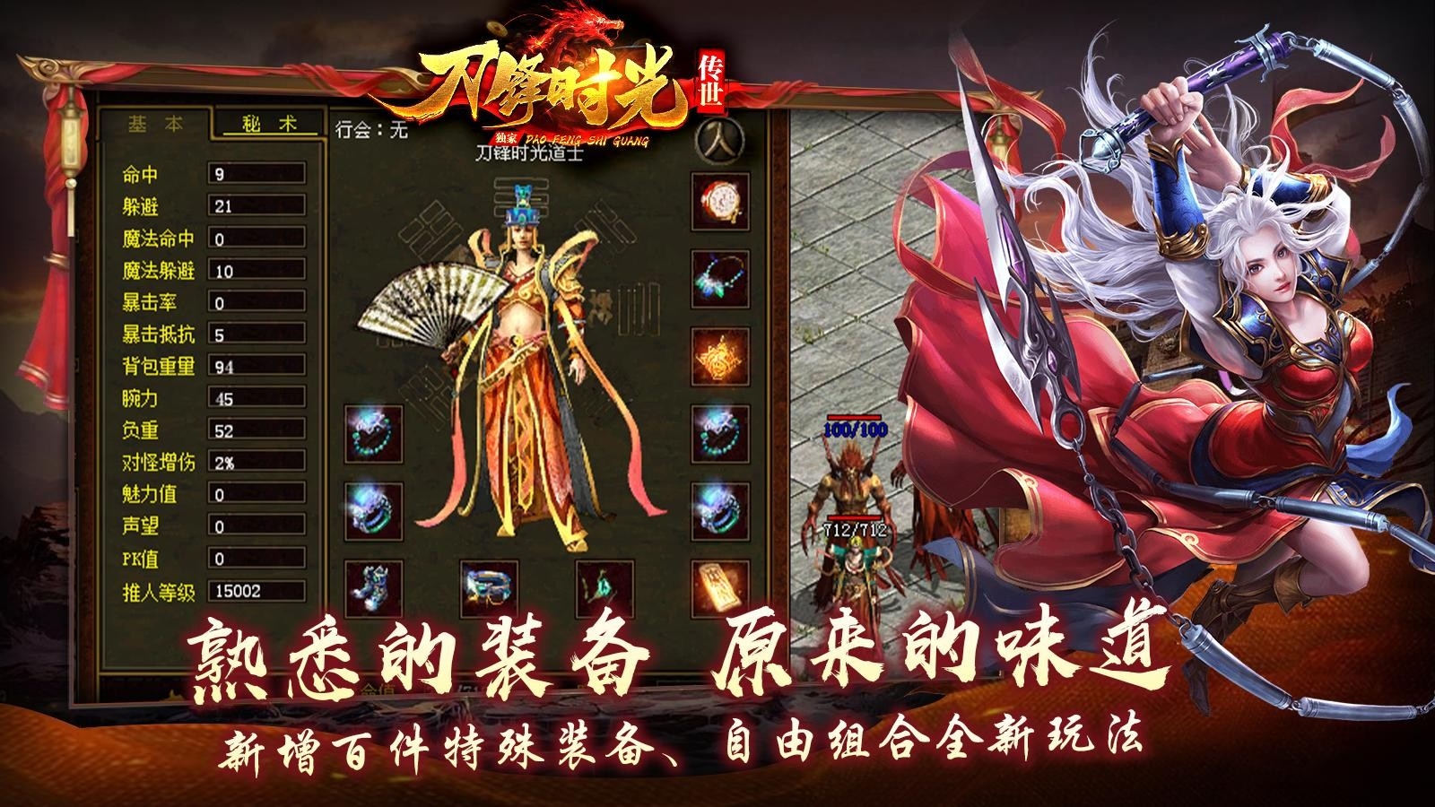 刀锋时光游戏图3