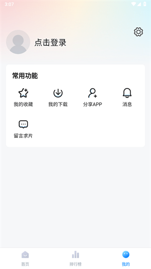 爱其意最新版图3