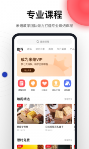 米焙图1