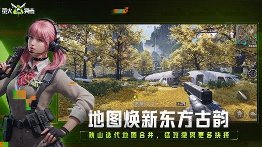萤火突击正版