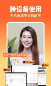 提客提词器最新免费版图3