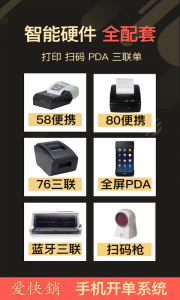 爱快销进销存无广告版图5