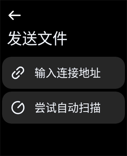 Next快传手机板图3