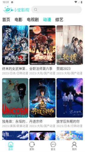 小宝影院安装最新版