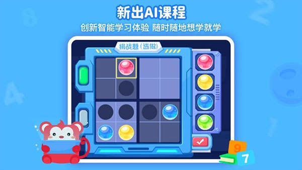 火花思维课堂图1