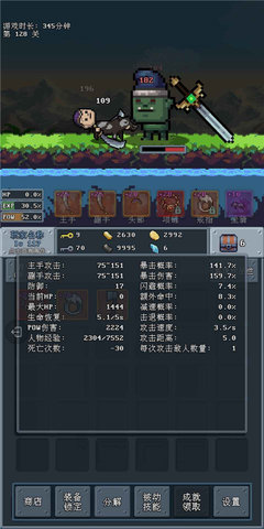 河堤战士