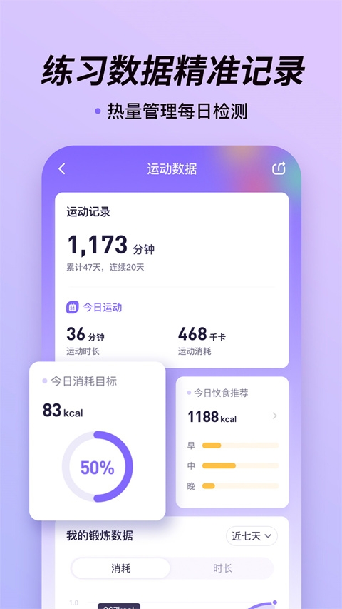 律动鼓点舞安卓官方版图1