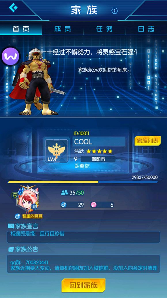 数码宝贝相遇ex大招释放指南，萌新必学！