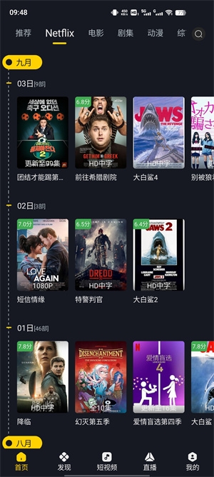 可可影视免费图2