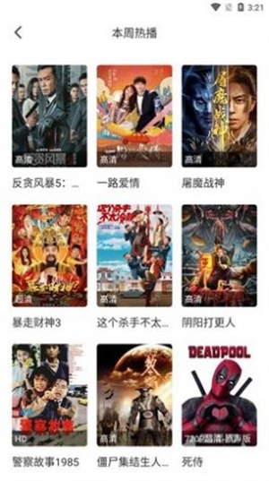 优锋影视图3