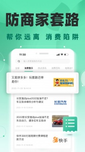 消费保图3
