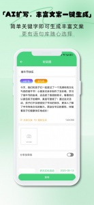 松果园丁软件图2