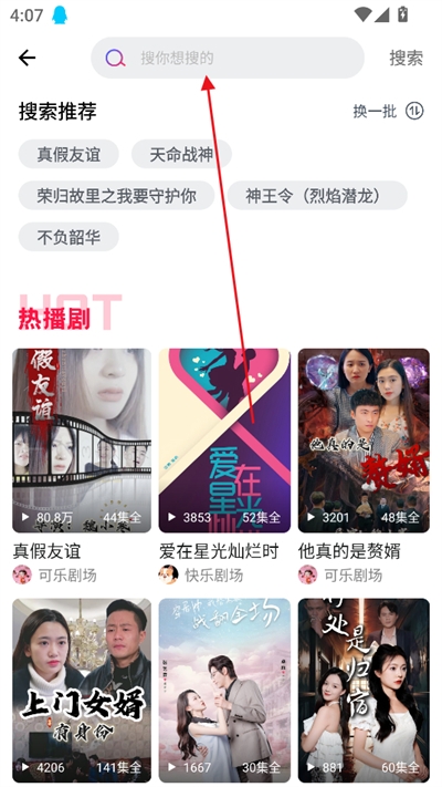 富豪短剧