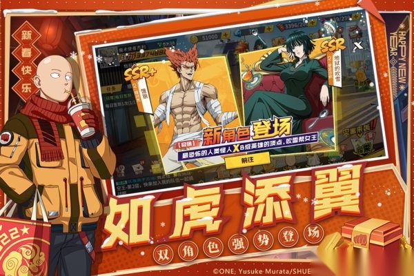 一拳超人最强之男手机版(1)