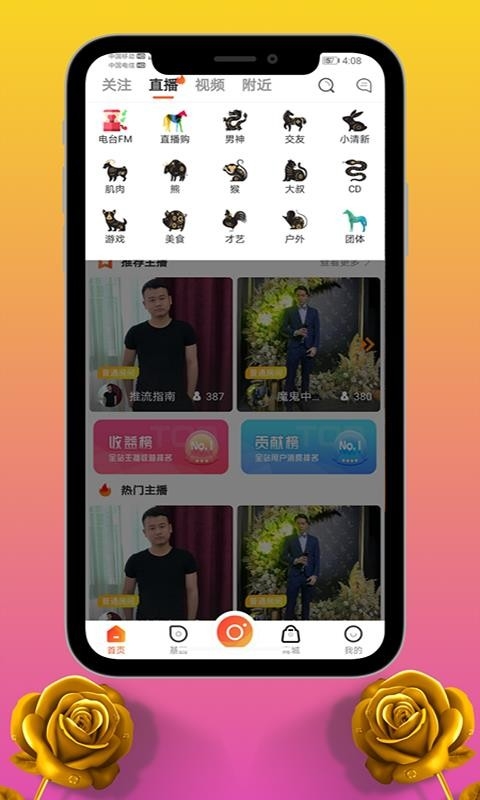 爱邮马最新版