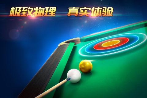 超级台球大师最新版(2)