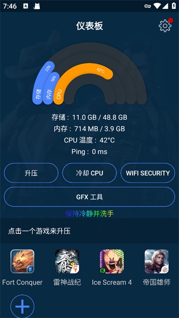 gfx游戏助推器专业版