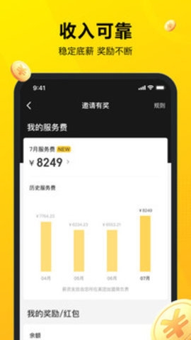 美团骑手正版