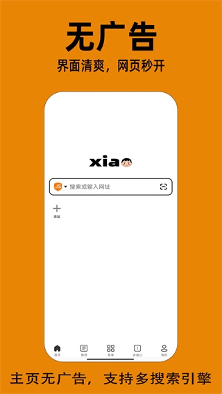 小明浏览器