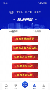 赣法云图2