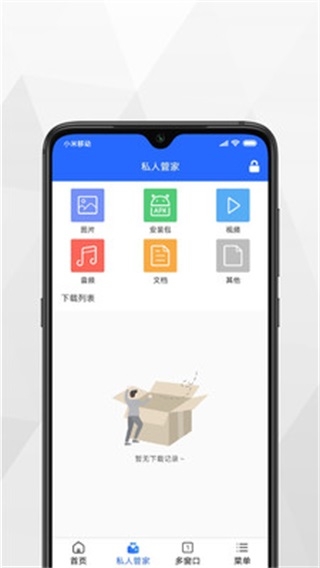 加密浏览器手机版图1