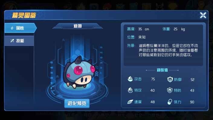 在赛尔号星球大战里如何得到迪姆提姆提姆的获取方法指南