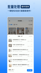 格式工厂手机版(3)