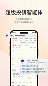 进门财经图3
