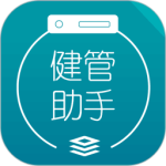 健管助手免费原版