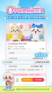 乐淘一番最新版图2