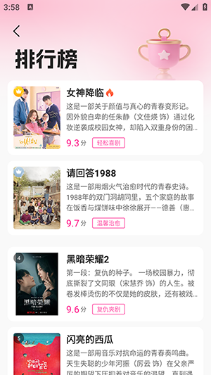 韩剧追剧解说安卓软件