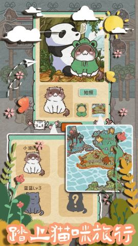 开心猫舍(5)