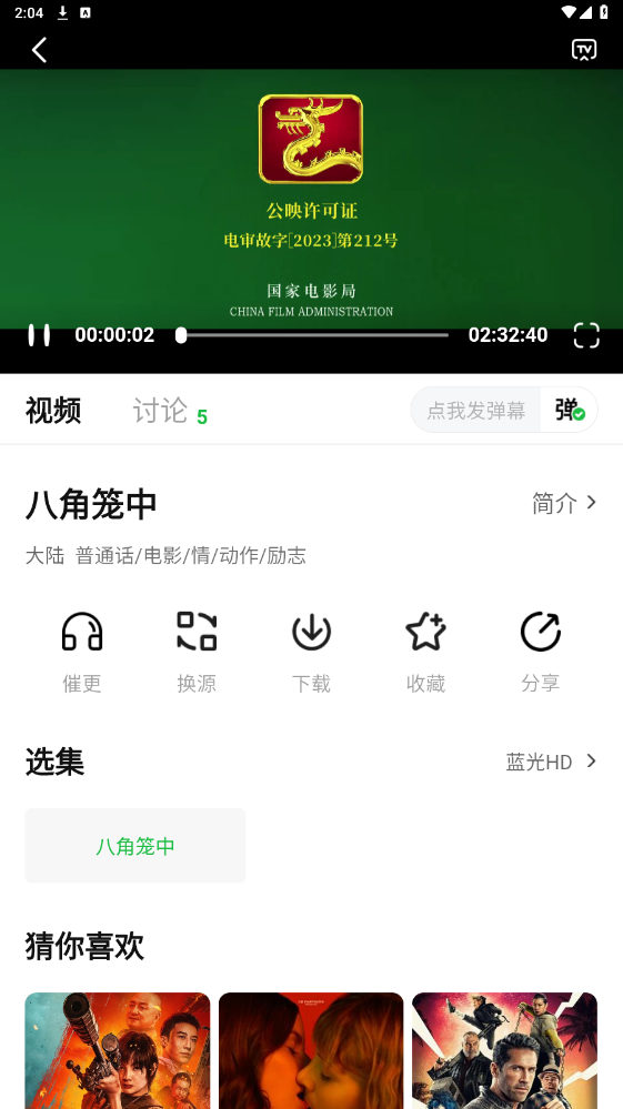 可达鸭影视安卓正版图2
